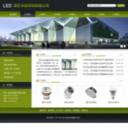 绿色照明企业网站