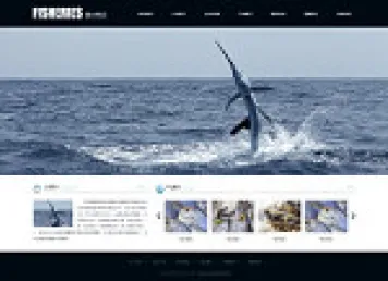 编号3159 渔业公司网站(全屏)