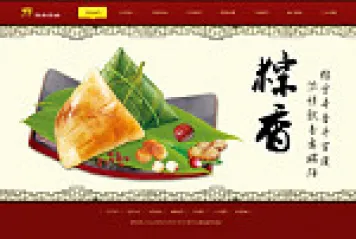 编号3165 端午节粽子网站