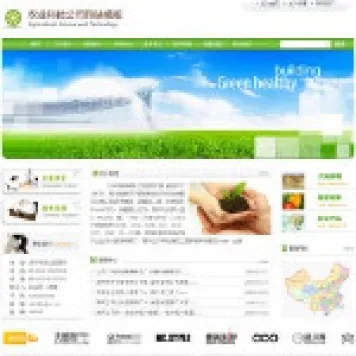 编号4034 农业科技公司网站