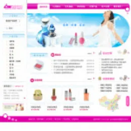 化妆品企业电子商务网站