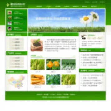 编号4220 农业科技公司网站