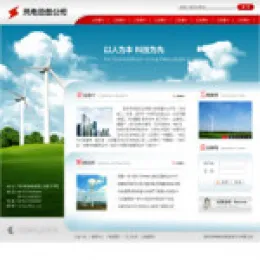 风电设备公司网站