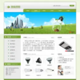 绿色照明公司网站