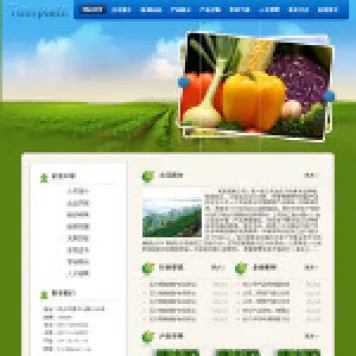 编号5019 蔬菜公司网站