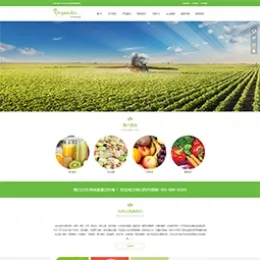 通用绿色农业花卉外贸网站