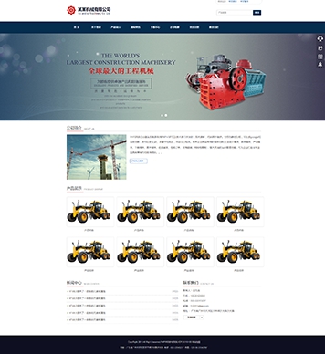 企业通用产品展示H5模版网站